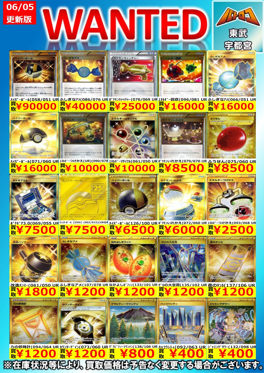 🥟🥟🥟🥟🥟 🥟 バトロコ🥟 🥟 宇都宮店🥟 🥟 買取告知