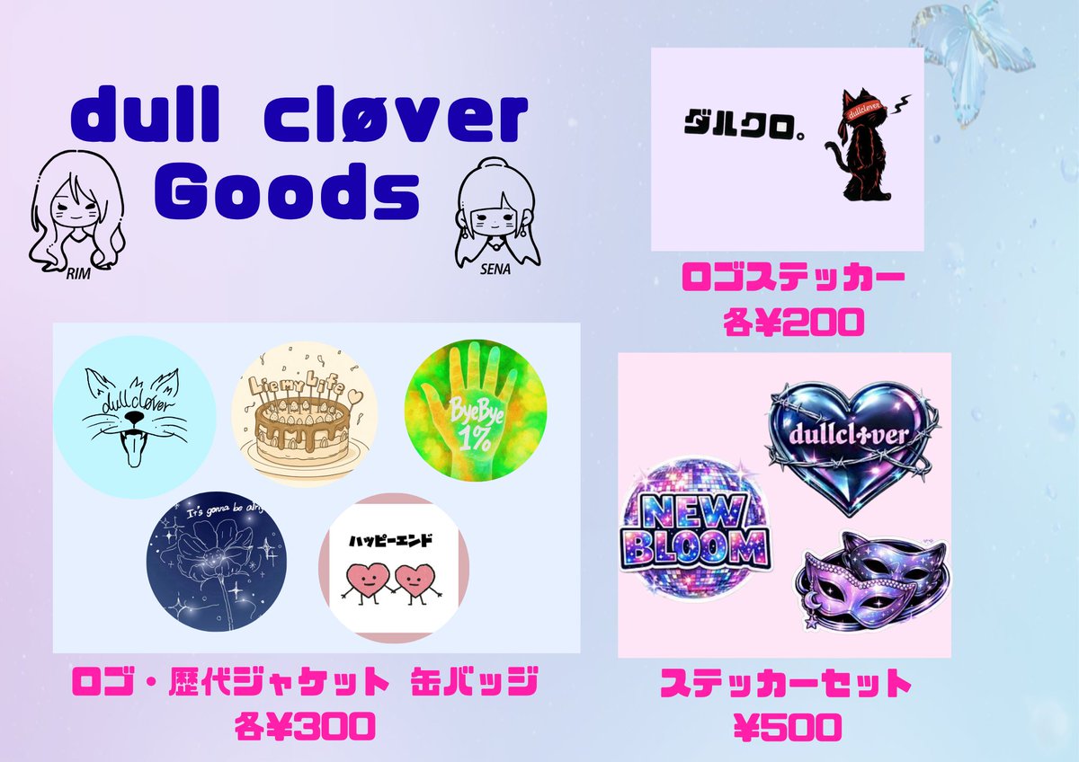 dullclover_'s tweet photo. 6月7日(日)は
「CHIKAMICHI SESSION」に出演します～！！✨

グッズ販売もあります🙌
※現金のみとなります

東京のライブ出演はお久しぶりになります♡
ぜひ遊びに来てください！
お待ちしております😊

#ダルクロ #dullclover #dullcløver #RIM #SENA https://t.co/nu4aa8RxIN