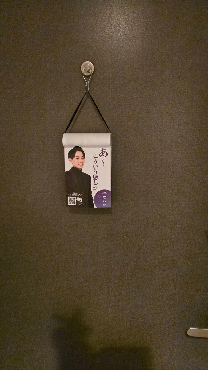 ebihuryahurya's tweet photo. 家の玄関（内側）に貼られてて草 https://t.co/C5tDhn6x5n