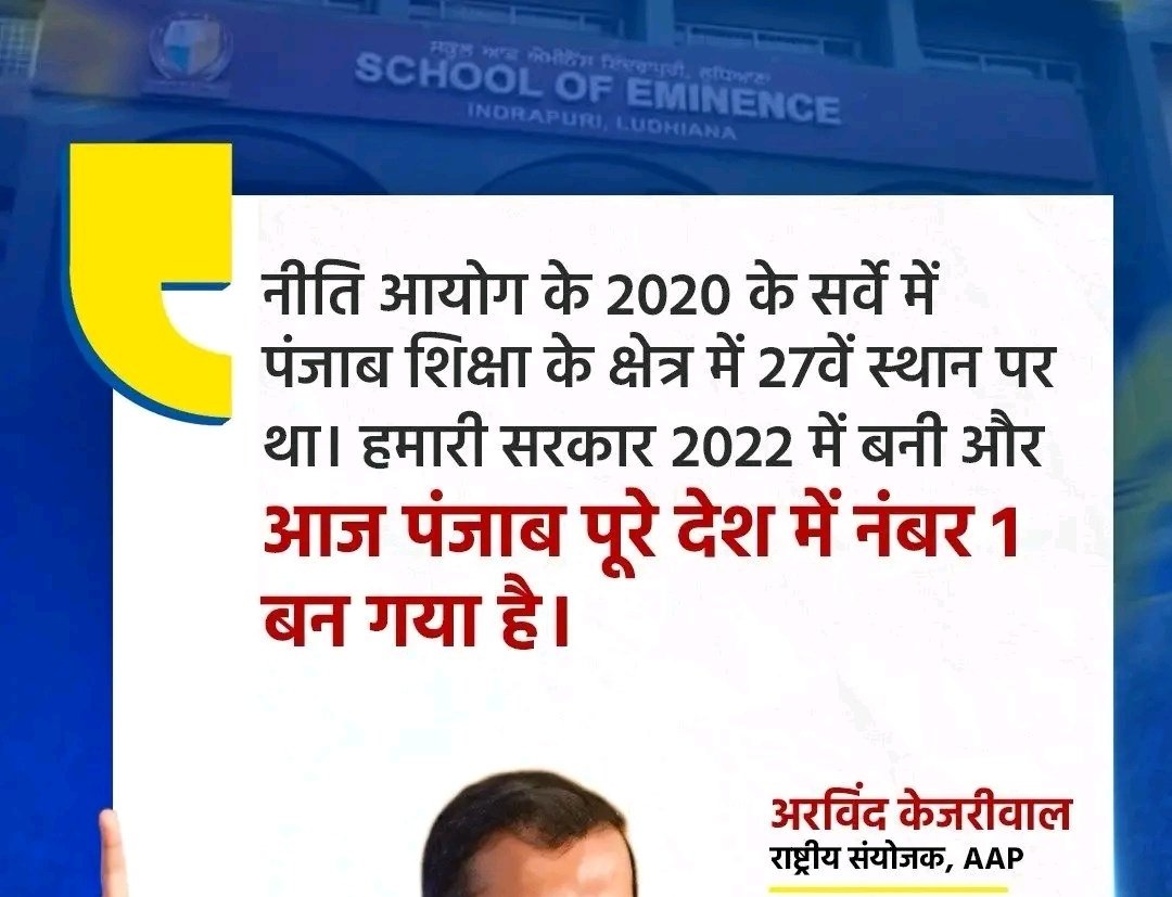 MPyuva06's tweet photo. मध्यप्रदेश भी नंबर1 बन सकता है 
बस जरूरत है थोड़े से सुधार की

*बिना TET वाले अतिथि शिक्षकों को हटाकर TET उत्तीर्ण लोगों को ज्वाइनिंग दीजिए 

*अतिथियों के मानदेय मे वृद्धि कर दो 

@EduMinOfIndia @PMOIndia @schooledump @udaypratapmp @DrMohanYadav51 @JansamparkMP 

#MadhyaPradesh https://t.co/2UV1lGrYv1