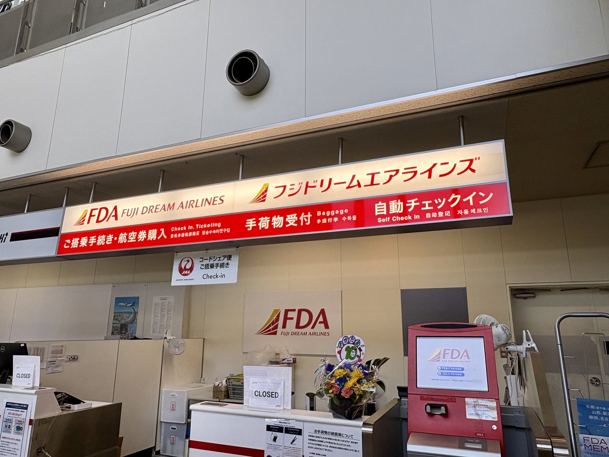 okadama_airport's tweet photo. ✈️ 祝！FDA 札幌丘珠空港就航10周年！ 🎉

6月4日をもちまして、FDA（フジドリームエアラインズ）が札幌丘珠空港へ就航してから10周年を迎えました！
FDAは、名古屋（小牧）、静岡、松本へ夏ダイヤ期間中は毎日運航しております。
ぜひFDAをご利用いただき、各地へお出かけしてみてはいかがでしょうか https://t.co/AGlqhP8W4u