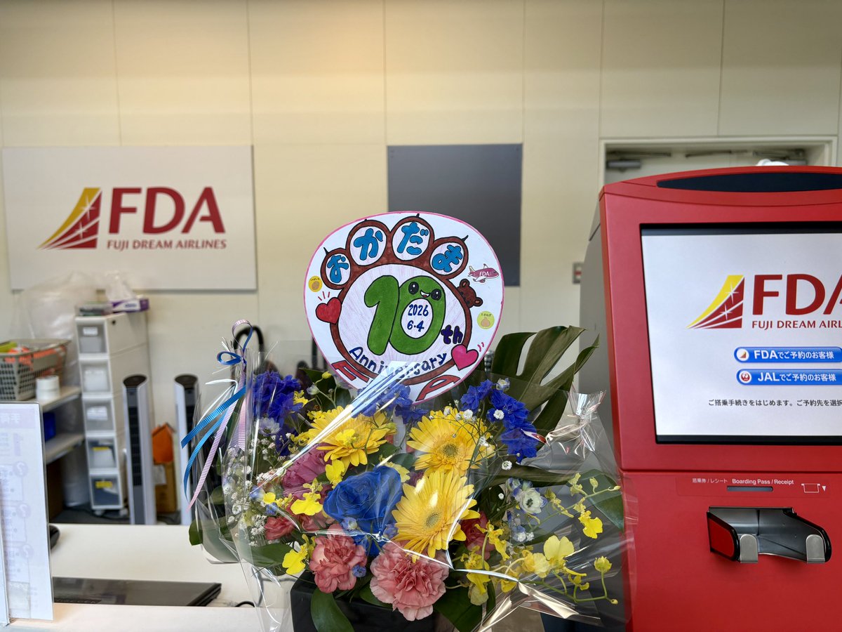 okadama_airport's tweet photo. ✈️ 祝！FDA 札幌丘珠空港就航10周年！ 🎉

6月4日をもちまして、FDA（フジドリームエアラインズ）が札幌丘珠空港へ就航してから10周年を迎えました！
FDAは、名古屋（小牧）、静岡、松本へ夏ダイヤ期間中は毎日運航しております。
ぜひFDAをご利用いただき、各地へお出かけしてみてはいかがでしょうか https://t.co/AGlqhP8W4u
