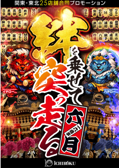 satodoroki19's tweet photo. ✅6月6日
夜は明日稼働店舗決めるのに忙しくなりそうなので先に投稿

MGM系列（特定日）
マルハン・ビックマーチ系列（ゾロ目煽り）
レイト系列（煽り次第）・ガイア・グランキコーナ・ともえ系列

明日は体が何個あっても足りないくらい店選び困りそうだね。並び人数とお店の状況が比例しますよーに https://t.co/0Ug3t0kj49