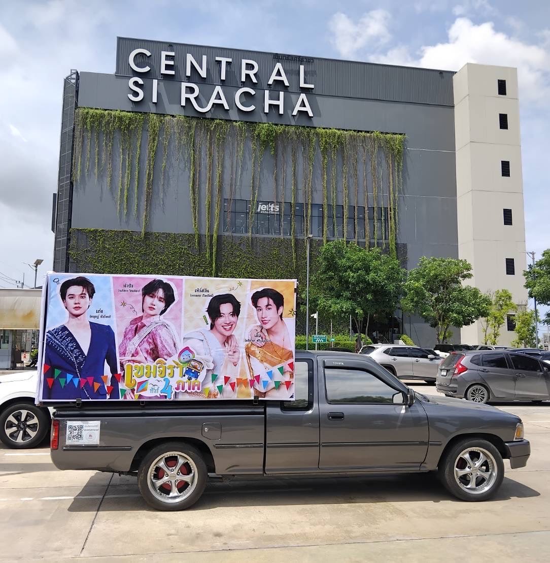 TleFirstoneTH's tweet photo. 📢 KHEMJIRA TOUR PROJECT 🕯️💫 
#เขมจิราทัวร์สี่ภาค

#KengNamping #TleFirstone
#เก่งน้ำปิง #เติ้ลเฟิร์สวัน

รถแห่เขมจิรามาแล้ววว !!

📍 ศรีราชา
🗓️ 5 - 6 มิถุนายน 2569
⏰ 9.00 am - 5.00 pm

รถจะจอดพัก เพื่อให้พี่ ๆ ได้ถ่ายรูปเช็กอิน 📸
📌 ลานจอดรถด้านข้างเซ็นทรัลศรีราชา (Hub Station ประตูทางเข้า 3)
🗓️ 6 มิถุนายน 2569
⏰ 11.00 am - 1.00 pm