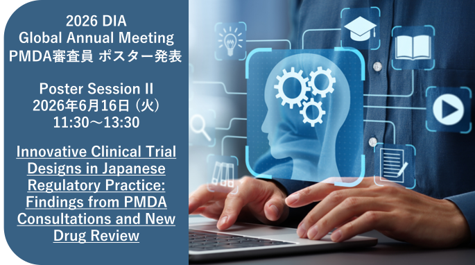 PMDA_JPN's tweet photo. 【先進的な臨床試験デザインの審査・相談経験と、統計的留意点について学会発表します】
6/14（日）～18（木）の2026 DIA Global Annual Meeting（米国 フィラデルフィア）にて、PMDAの審査員がポスター発表します。
先進的な臨床試験デザインとして、どのような方法が、どのような状況において活用されたのかについて、また各デザインでは、どのような統計的な留意事項があるのかについて、PMDAの審査・相談の経験に基づきまとめた内容を報告します。
ぜひ会場でディスカッションできればと思います。
https://t.co/ziYcNmscdD

演題名：
Innovative Clinical Trial Designs in Japanese Regulatory Practice: Findings from PMDA Consultations and New Drug Review（Poster Session II, 2026年6月16日（火） 11:30～13:30）

#PMDA #DIA #InnovatieClinicalTrial