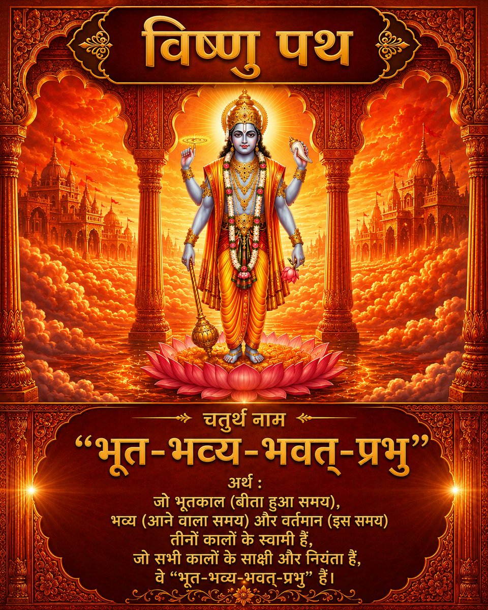 Vishnu Path tweet media