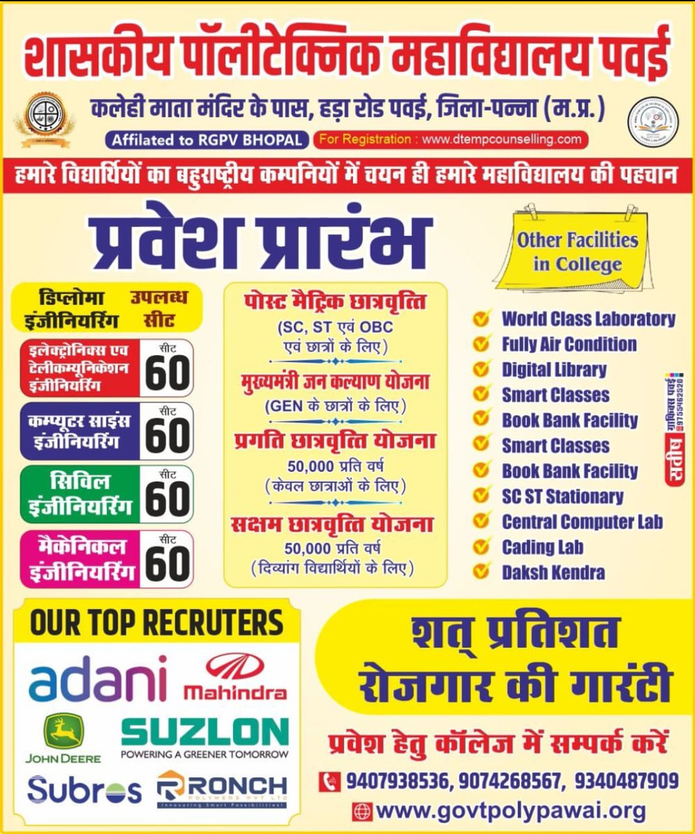 GovtPolypawai's tweet photo. 🎓 Admission Open 2026-27 🎓
शासकीय पॉलिटेक्निक महाविद्यालय, पवई
✅ Diploma Engineering Admission Started
Branches: CSE | Mechanical | Civil | E&amp;T
📍 कलेही मंदिर के पास, हड़ा रोड, पवई
📞 9584280725
✨ अभी रजिस्ट्रेशन करें! https://t.co/KipWij0Cy5