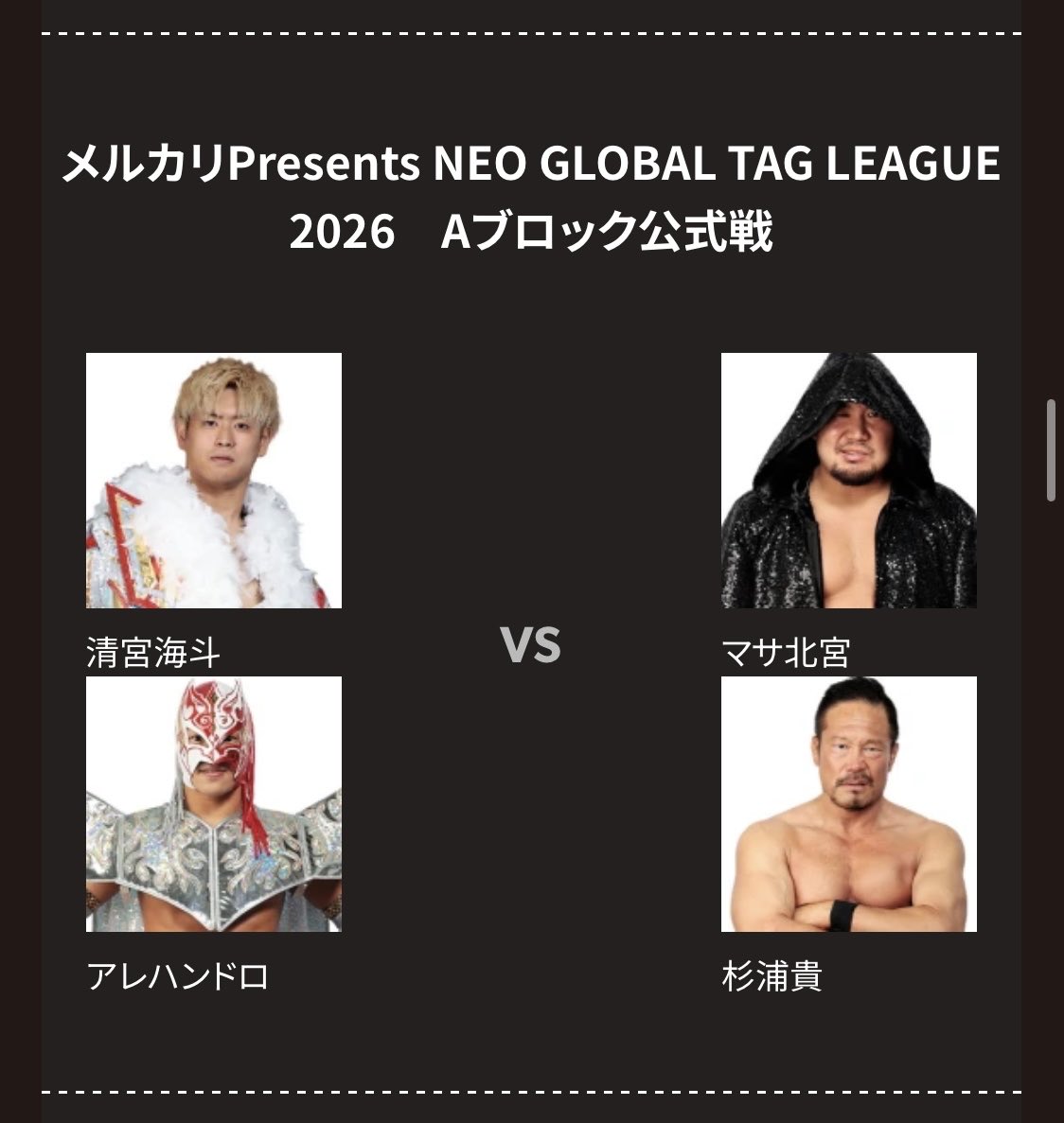 noah_kitamiya's tweet photo. 先に一試合してからタッグリーグ公式戦とか舐めてんのか💢
ネオグローバルタッグリーグはそんなに甘くねえんだよ💢 https://t.co/ic9JYLb2xy https://t.co/8hgp4bDAID