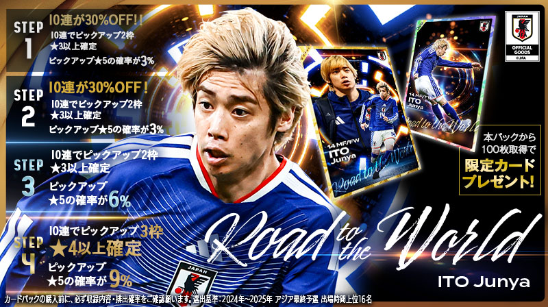 代表コレカ 「Road to the World 伊東純也 選手」販売中🛒💨 ＼ 詳細は