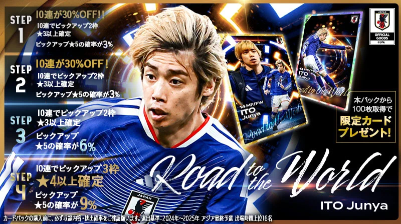 サッカー日本代表 🇯🇵 on X: 