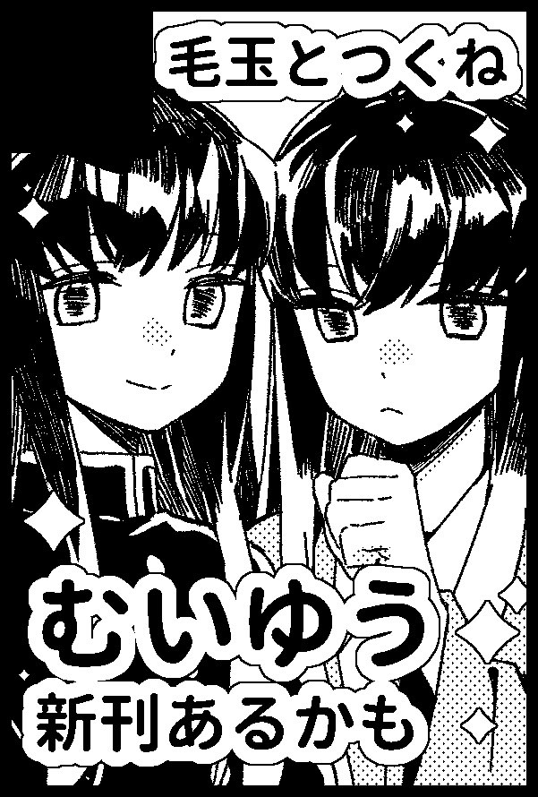 t0rls's tweet photo. 7月のやつ https://t.co/1y7a7Nz7RC