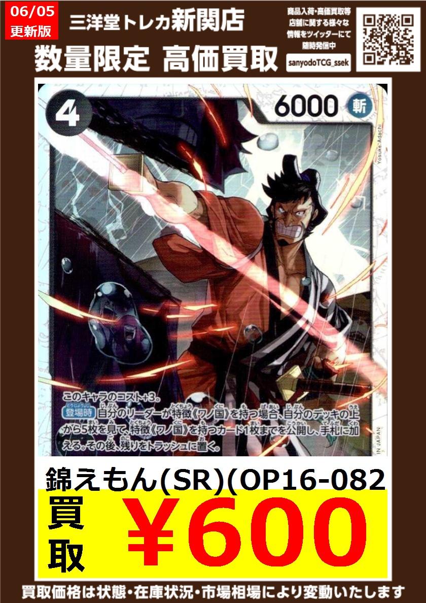ワンピカード #決戦の刻 高価買取更新しました🌊 ドシドシお持ち込み