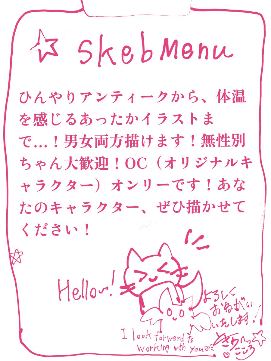 ochatoissho's tweet photo. #skeb募集中  #Commissionopen  
 6月セール✨☔️です〜！おすすめ価格が 期間限定約25%OFFで、9000円になりました！最低価格7000円です！🌟6月10日まで🌟リンクはツリーまで。是非あなたのOCを描かせてくださいね！
💖skeb実績13件💖OC Only〜！
よろしくお願いします！💖🥰 https://t.co/nSfbK4loS8