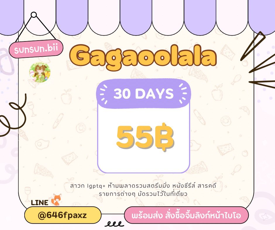 sunsunbii's tweet photo. 👾⋆ 𝗚𝗔𝗚𝗔𝗢𝗢𝗟𝗔𝗟𝗔 (จอหาร) ˚☆

➿ 𝟯𝟬 𝗱𝗮𝘆𝘀 𝟱𝟱฿

⚝ รับชมซีรีส์วายฟิน ๆ แบบไม่มีโฆษณากั้นทั้งในและต่างประเทศ ✨

📍 𝗟𝗶𝗻𝗲 : https://t.co/ljGyQAtwht

#หารgagaoola #gagaoolalaราคาถูก #หารgagaoolalaราคาถูก #หารซีรีส์วาย #gagaoolalaหาร https://t.co/g4UFxjIkoQ