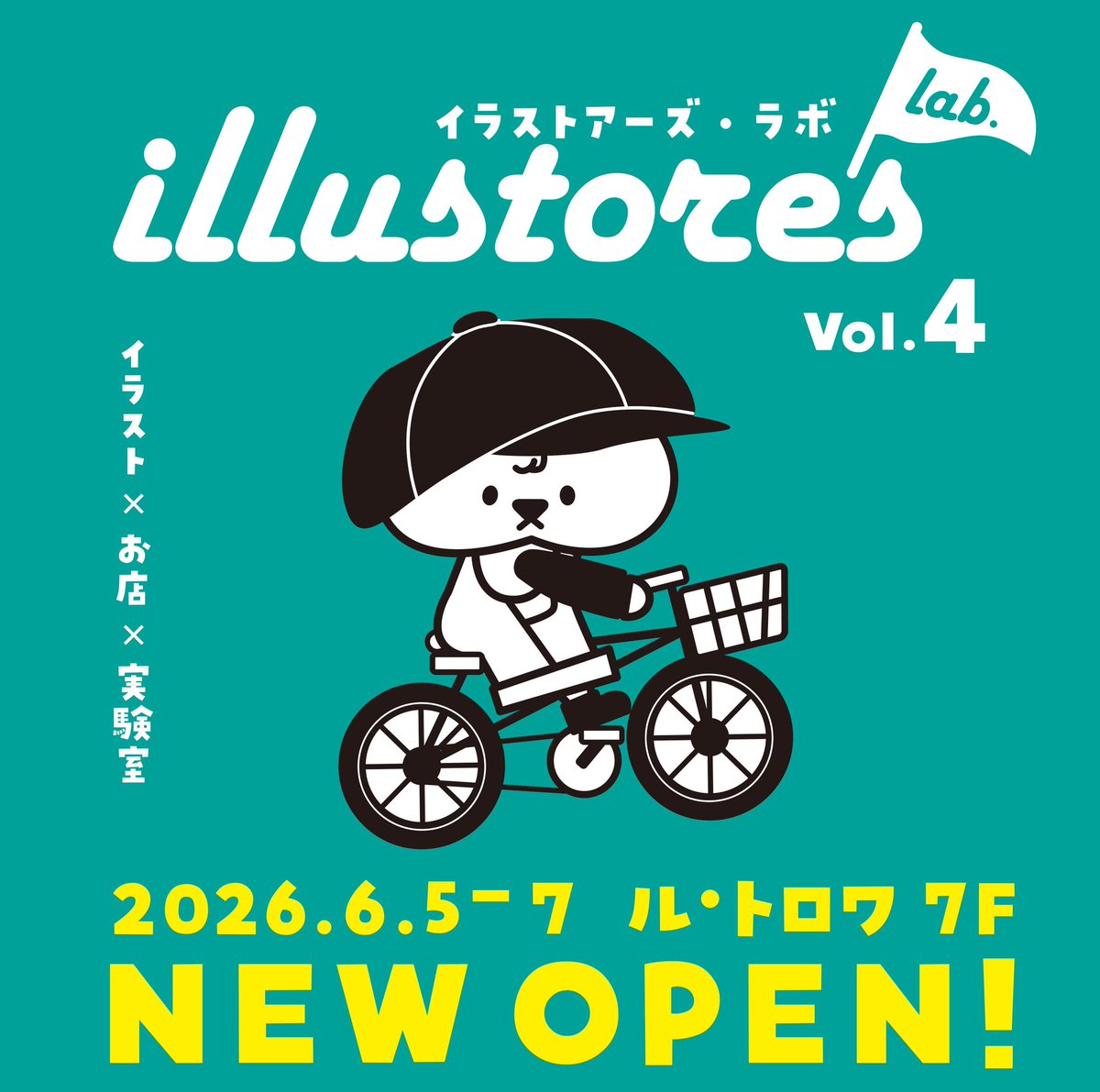 watawatanawata's tweet photo. イラストアーズ・ラボ 
🍎6/5(金)〜6/7(日)
🍏10:00〜20:00
　※最終日17:00終了
🍎ル・トロワ　7F
こちらのイベントに参加させていただいています！
新しいシールがいくつかと、いつものももんがとたぬきのシールなどを販売しています！
お近くに来た際は、是非お立ち寄りください！ https://t.co/sxc1RZKeAn