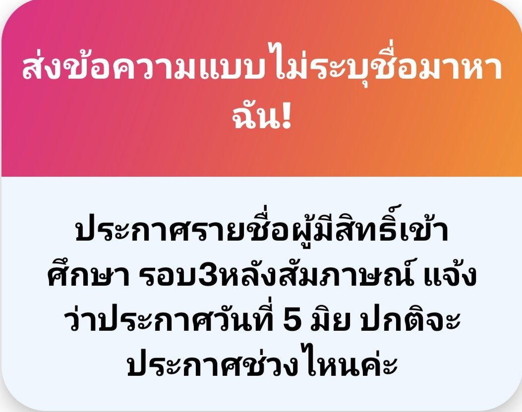 dentnu28's tweet photo. ประกาศแล้วค่ะ ตามรูปภาพด้านล่างเลยค่าา https://t.co/qgZRxEKSwX