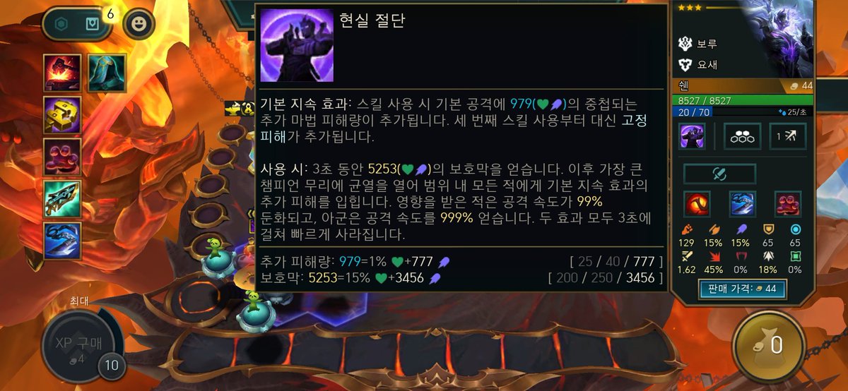 Reybatoss's tweet photo. 톡톡이 패치후 5코스트 3성 쉔•바드•블리츠크랭크
(6 별돌보미 멧돼지 + 3 태고족 + 습격자 상징 + 슬쩍하기 빌드업)
#TFT #PBE https://t.co/XKn3g6R8AV