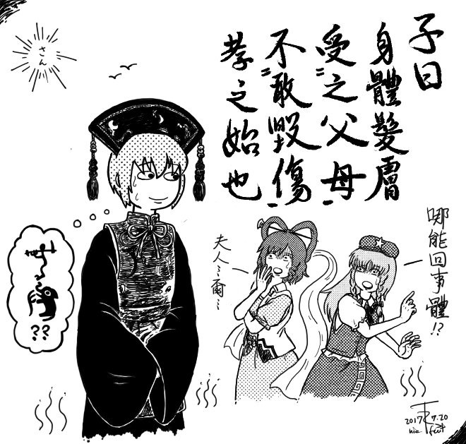 pat_1356's tweet photo. 身体髪膚、これを父母に受く

#東方Project
#過去絵 https://t.co/W0LBDBFzFw