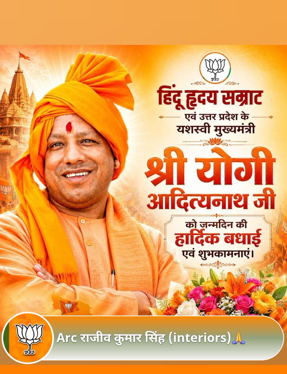 rajeevkrbjp's tweet photo. उत्तर प्रदेश के माननीय मुख्यमंत्री @myogiadityanath जी को जन्मदिन की हार्दिक शुभकामनाएँ। प्रभु श्रीराम की कृपा से आप स्वस्थ, दीर्घायु एवं यशस्वी रहें तथा राष्ट्र और समाज की सेवा में निरंतर नए कीर्तिमान स्थापित करें।
@BJP4India @BJP4Bihar https://t.co/T38pOQMTLb