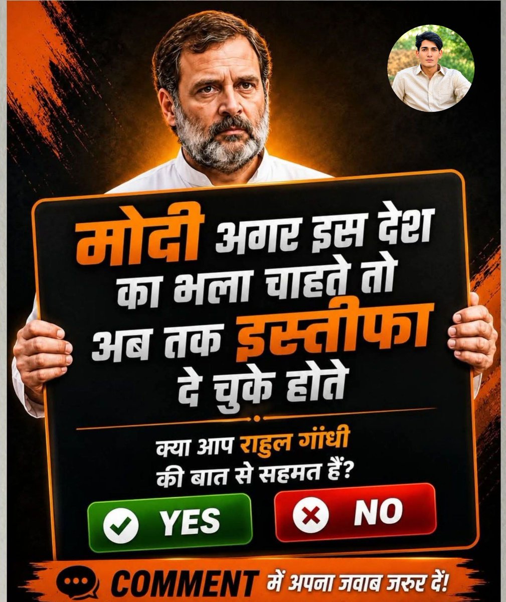 NewsPlusX's tweet photo. मैं तो सहमत हूँ और आप ??? https://t.co/D09YkFN1n5