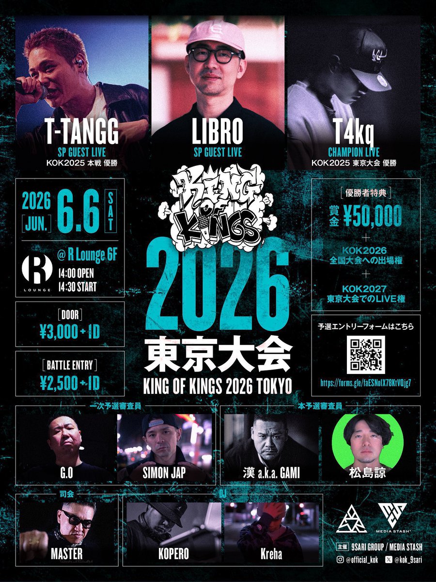 official_kok's tweet photo. KING OF KINGS 2026 東京大会
6月6日（土）📍R Lounge 6F
14:00 OPEN 14:30 START

《いよいよ明日》
🎫当日券のみ
東京代表は誰になるのか！？

12:45~13:30の間にエントリーチェックを行います。エントリーMCの皆様は時間厳守でお願いします。

MC BATTLE
⬇️エントリーフォーム
https://t.co/BvosGAd0uN

#KOK2026東京