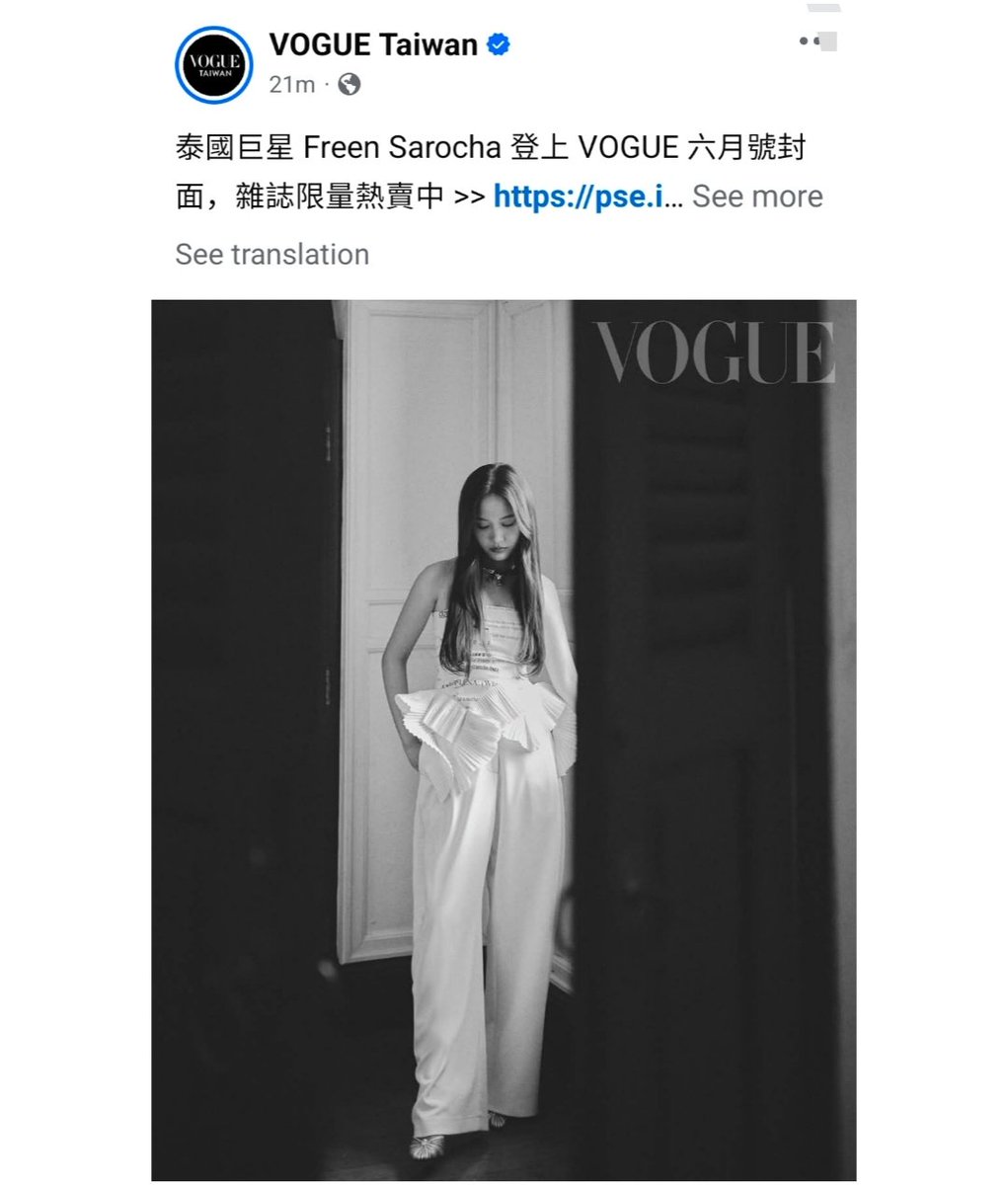 freenguides's tweet photo. Thai superstar Freen Sarocha graces the cover of VOGUE's June issue, and the limited-edition magazine is selling fast

#VOGUEJUNEISSUE 
#Vogue6月號
#srchafreen https://t.co/5WH4opIduV