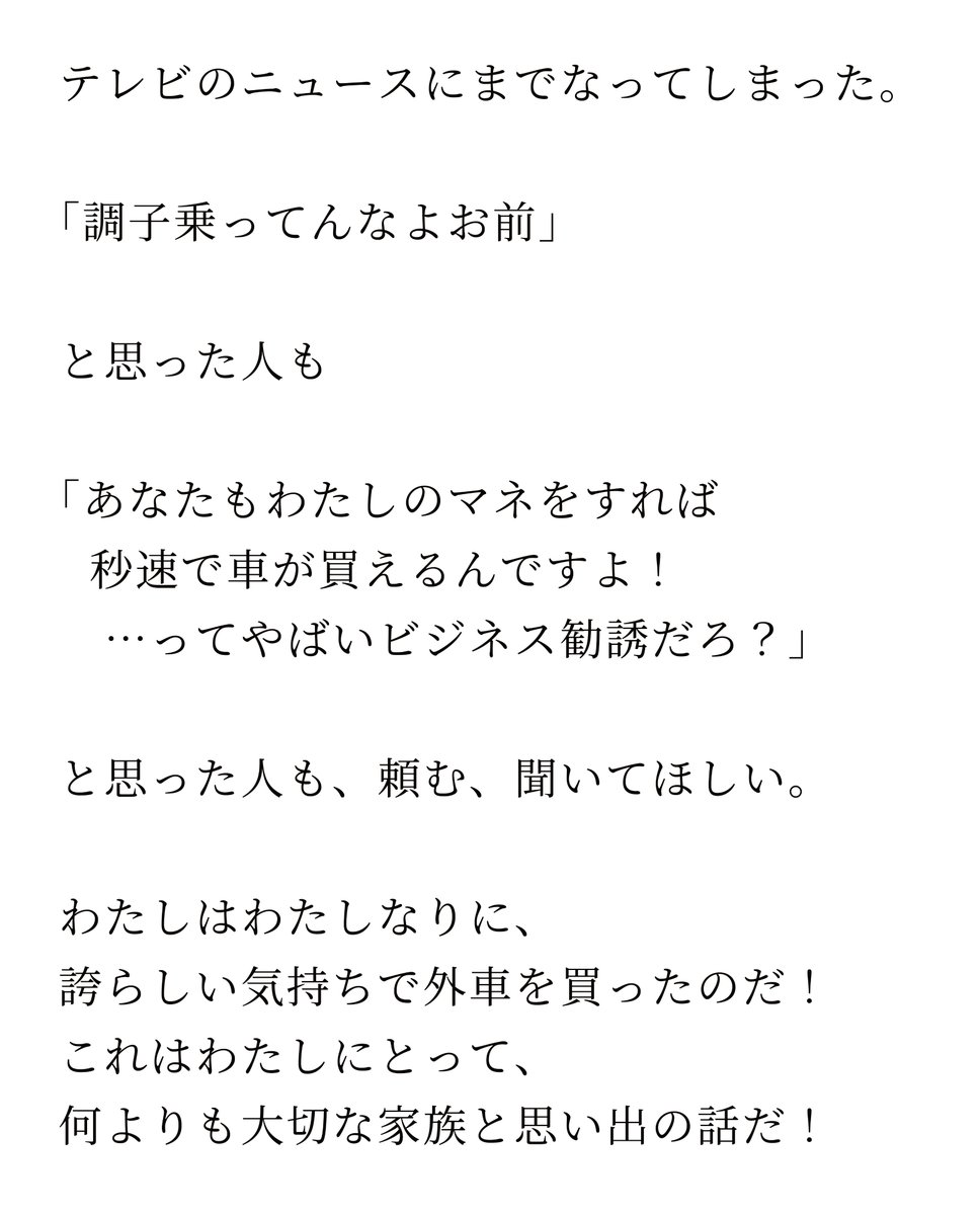 namikishida's tweet photo. 全財産をつかって外車を買ったら、えらいことになった話（1/2） https://t.co/x63foOCZuV