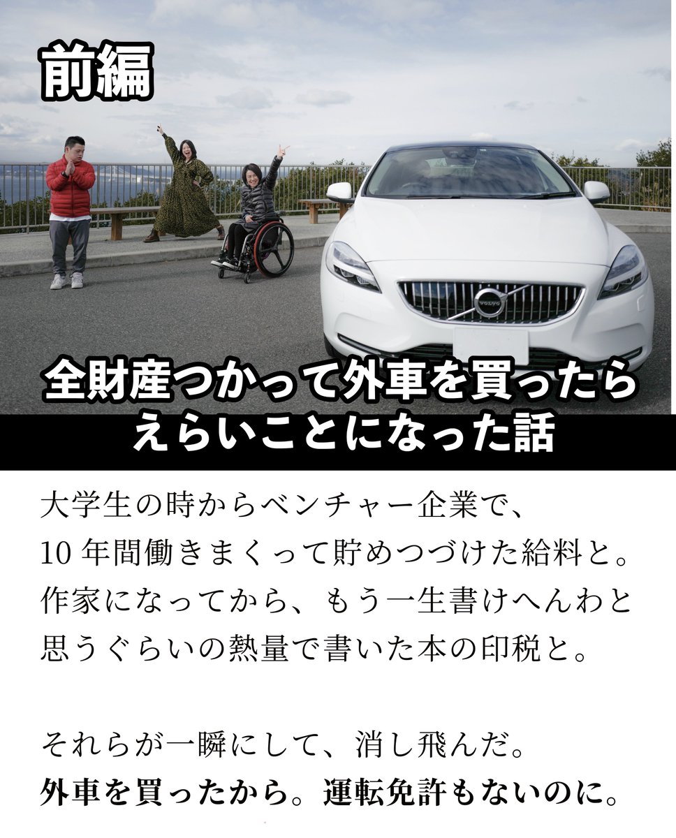 namikishida's tweet photo. 全財産をつかって外車を買ったら、えらいことになった話（1/2） https://t.co/x63foOCZuV