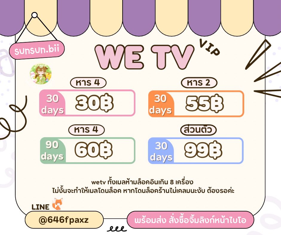 sunsunbii's tweet photo. 𖤐 𝗪𝗘𝗧𝗩 𝗩𝗜𝗣 🍀👀
➿ 𝟯𝟬 𝗱𝗮𝘆𝘀
หาร 𝟰 - 𝟯𝟬฿
หาร 𝟮 - 𝟱𝟱฿
ส่วนตัว - 𝟵𝟵฿

➿ 𝟵𝟬 𝗱𝗮𝘆𝘀
หาร 𝟰 - 𝟲𝟬฿
หาร 𝟮 - 𝟭𝟭𝟵฿

📍𝗟𝗶𝗻𝗲 : https://t.co/5chZgJhfkL

#หารวีทีวี #หารwetvvip #หารwetv #หารwetvราคาถูก #wetvราคาถูก #wetvvipราคาถูก #หารแอพพรีเมียม https://t.co/8hC03nxvHk