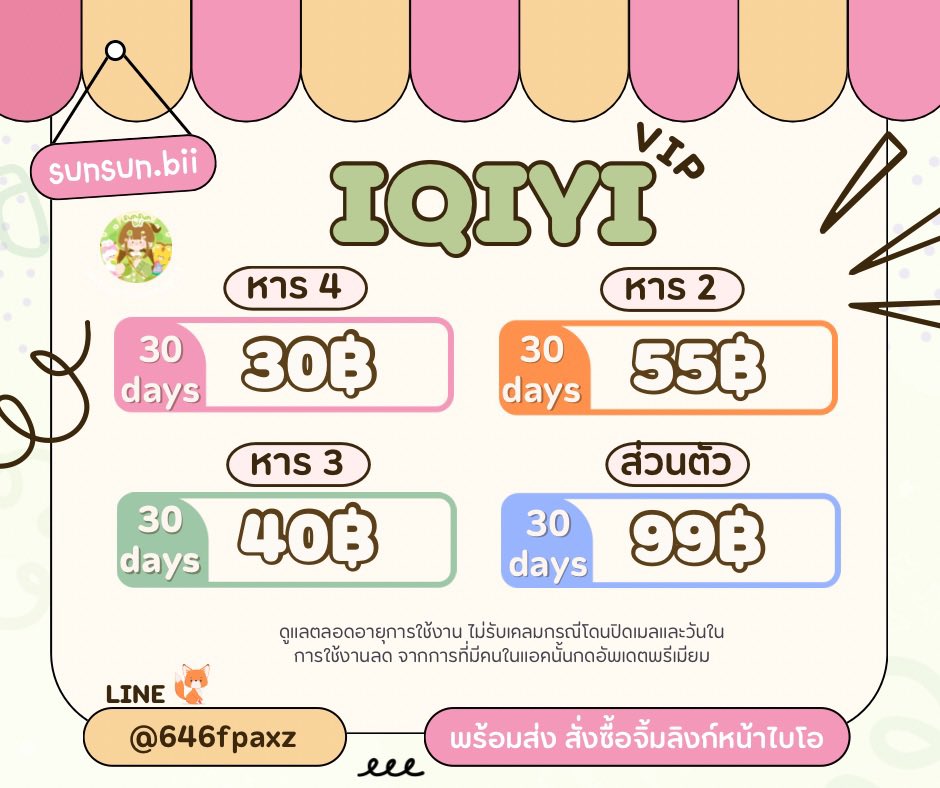 sunsunbii's tweet photo. 🧝🏻‍♀️ 𝗜𝗤𝗜𝗬𝗜 𝗩𝗜𝗣 ⋆. 𐙚
➿ 𝟯𝟬 𝗱𝗮𝘆𝘀
หาร 𝟰 - 𝟯𝟬฿
หาร 𝟯 - 𝟰𝟬฿
หาร 𝟮 - 𝟱𝟱฿
ส่วนตัว - 𝟵𝟵฿

➿ 𝟵𝟬 𝗱𝗮𝘆𝘀
หาร 𝟰 - 𝟴𝟵฿
หาร 𝟮 - 𝟭𝟲𝟵฿

📍𝗟𝗶𝗻𝗲 : https://t.co/4Jv2qUDkF3

#หารiqiyi #หารiqiyivip #หารiqiyiราคาถูก #iqiyiราคาถูก #iqiyiหาร #อ้ายฉีอี้ https://t.co/BoWJR98yCz