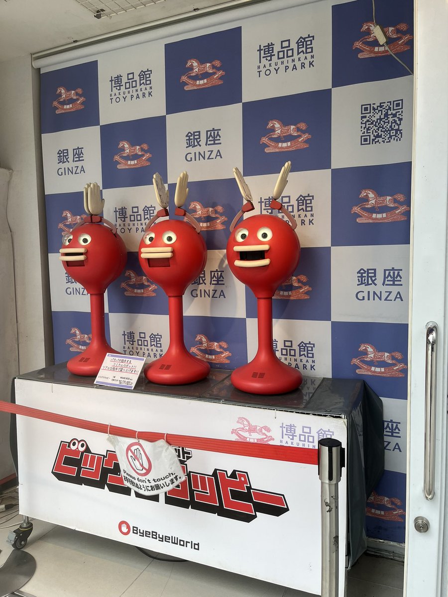 SmashingDaikon's tweet photo. お江戸お銀座博品館 https://t.co/aP4uL1QqtX