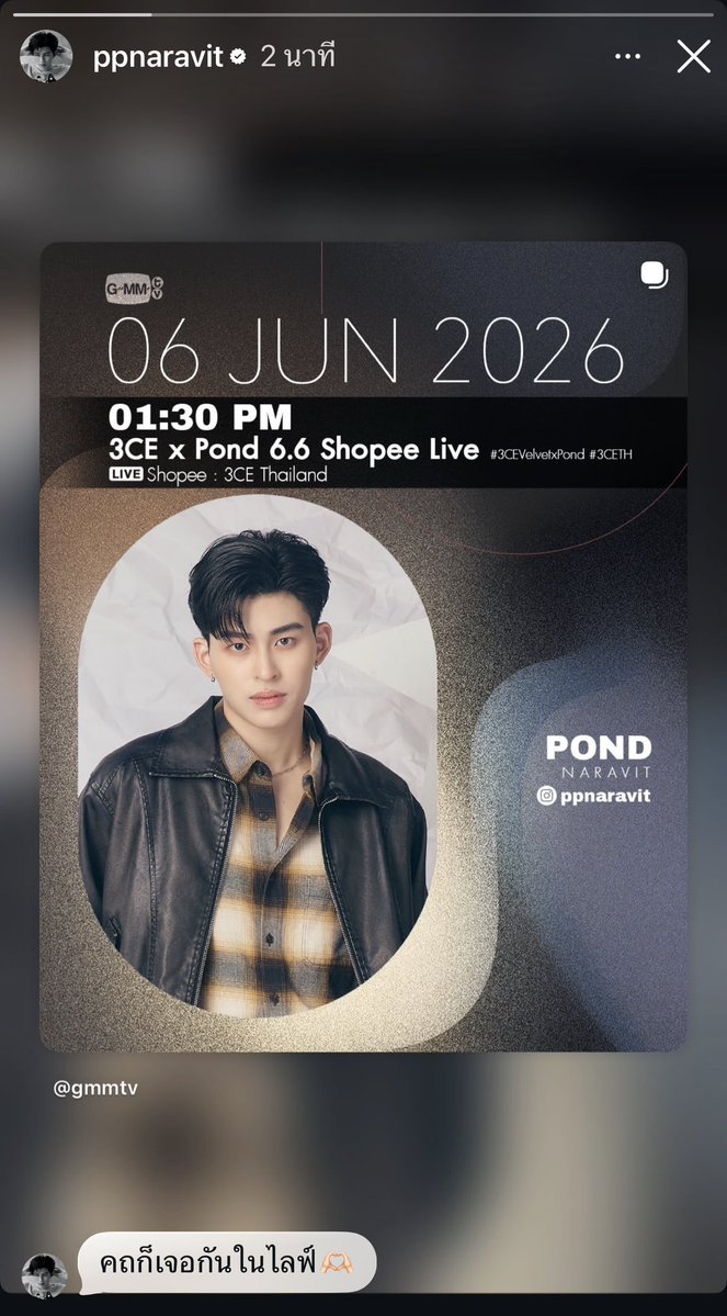 ndada2409n's tweet photo. มีหนุ่มหล่อมาชวนไปดูไลฟ์พรุ่งนี้ ฝากไปสนับสนุนน้องกันด้วยน้าทุกคน ไลฟ์แรกหลังได้รับตำแหน่ง ฝากด้วยจ้า
#ppnaravit https://t.co/qLJrI3fSYo