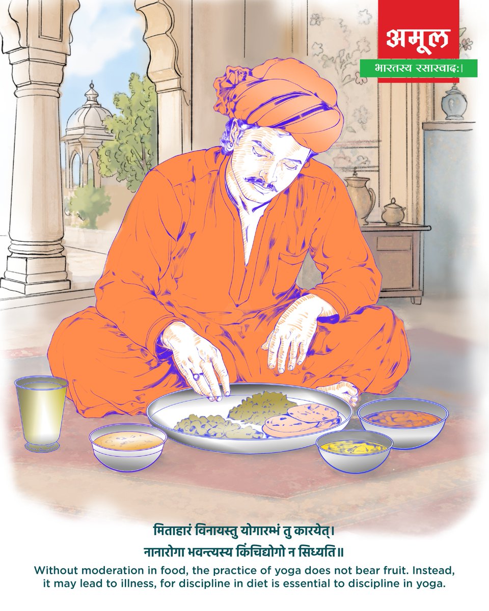amulsanskrit's tweet photo. मिताहारः सफलयोगस्य आधारः।
Measured eating is the foundation of successful yoga. https://t.co/kOjWreAh5X