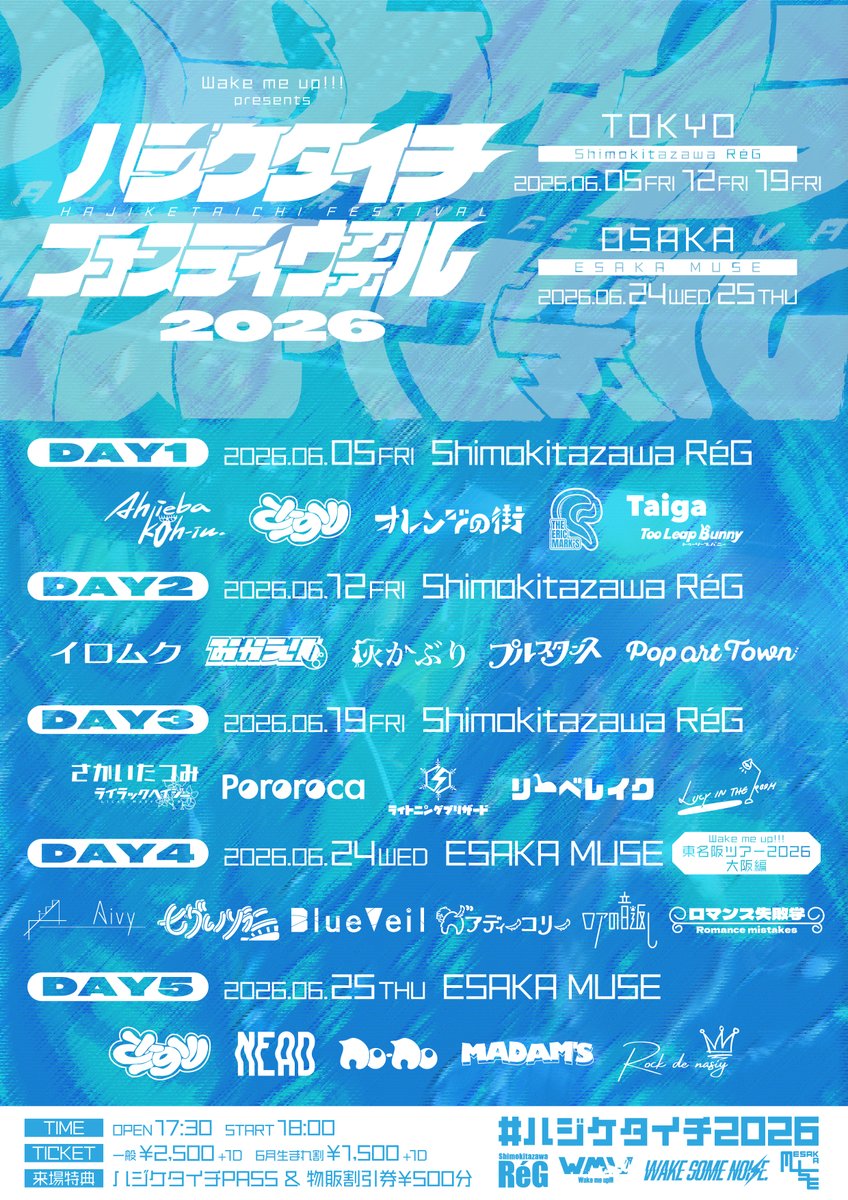 WMUofficial's tweet photo. /／

#ハジケタイチ2026
本日より開幕!!!🔥

\＼

本日ハジケタイチDAY1開催！
よろしくお願いします！！

🗓️2026.06.05(金)
📍下北沢ReG

-

Wake me up!!! presents
ハジケタイチフェスティバル2026
DAY1

-

<ACT>
Ah ieba köh-iu. @ahiebakohiu
あのと @anoto192916
オレンジの街 @orangecity2021
THE ERIC MARK'S @THEERICMARKS1
Taiga (Too Leap Bunny) @TooLeapBunny
 
⏳OPEN 17:30 START 18:00
🎫一般 ¥2,500+1D 6月生まれ割 ¥1,500+1D
※当日券は各¥500UP 
🎁来場特典 ハジケタイチPASS&物販割引券¥500分

前売予約16:30まで受付中👇
https://t.co/FMYAkDx8Sx
