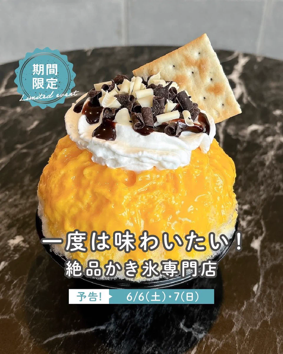 こおり屋 金蓮花 on X: 
