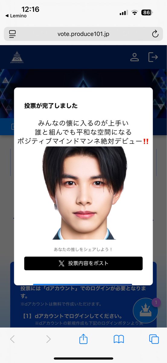 かいまる tweet media