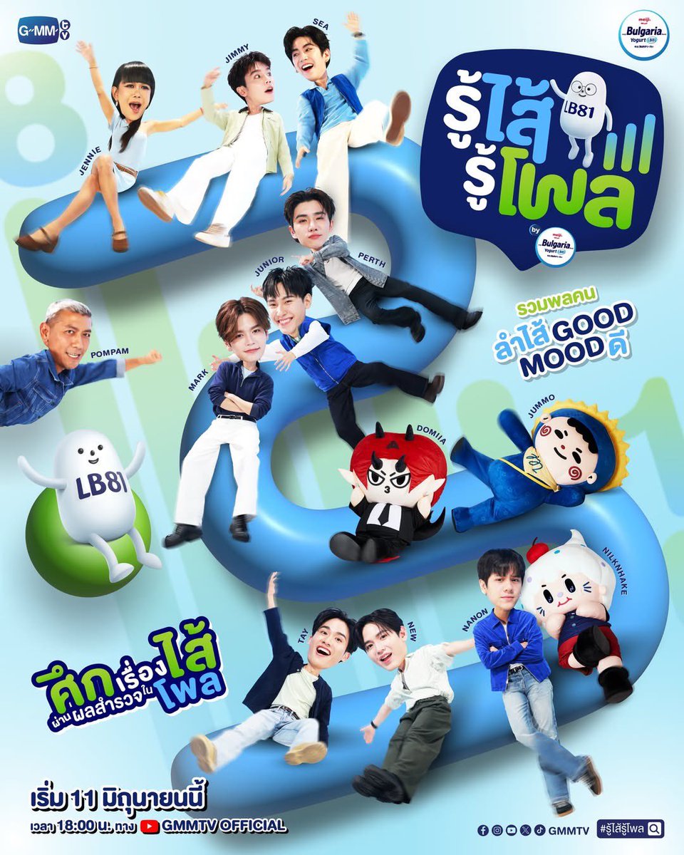 JUMMO アイドル GMMTV LOL2026 JuniorMark