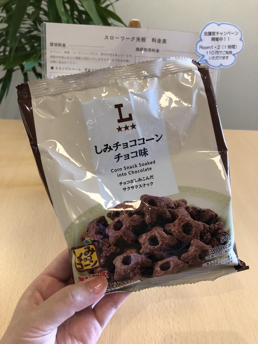 Slowwork_YAITA's tweet photo. お疲れ様です。

午後の眠気を吹き飛ばすカフェイン☕️に
甘味をプラス🍫
あと数時間、頑張ります˚✧₊⁎❝᷀ົཽ≀ˍ̮ ❝᷀ົཽ⁎⁺˳✧༚

#企業公式おやつ部 #しみチョココーン https://t.co/Bn4XPcPOUg