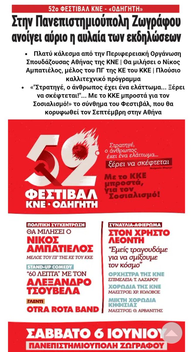 christosaigaleo's tweet photo. Πώς ήθελαν                  Πώς γίνεται 
να γίνει                            στην πράξη https://t.co/QvSIKFGj4E