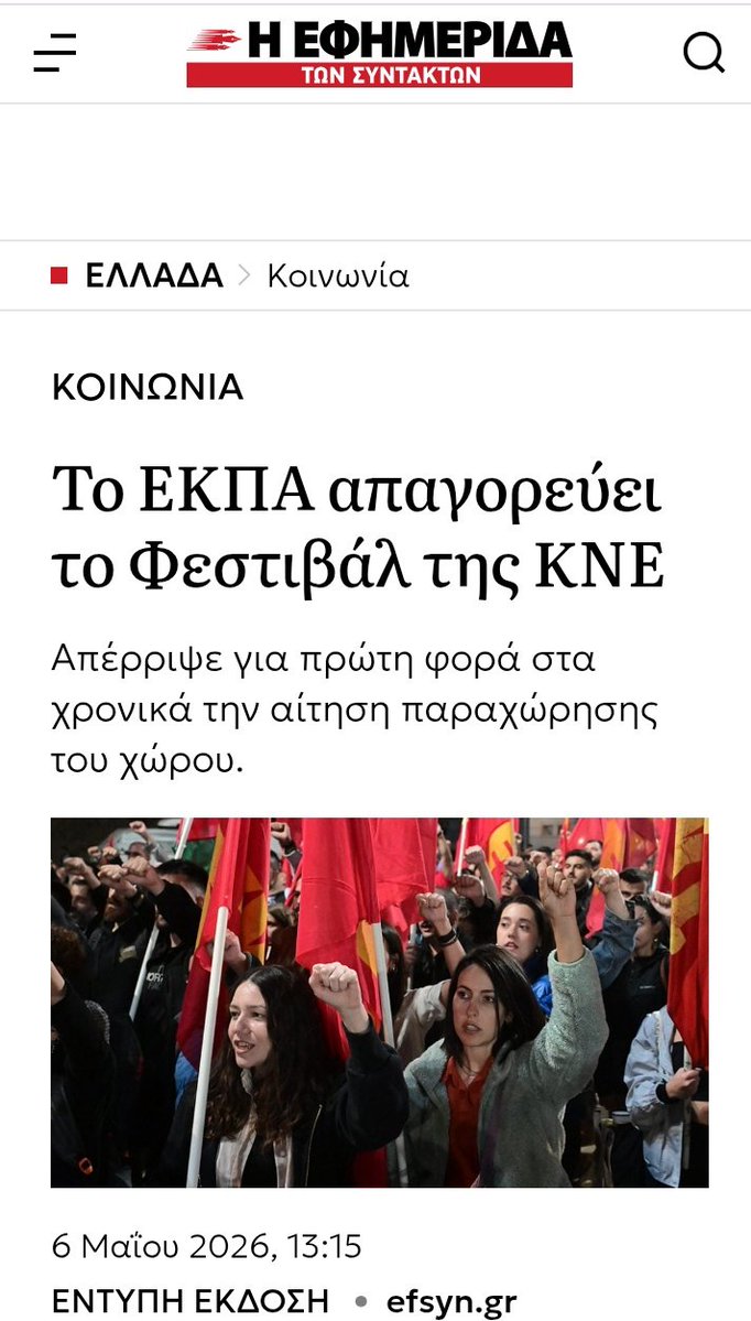 christosaigaleo's tweet photo. Πώς ήθελαν                  Πώς γίνεται 
να γίνει                            στην πράξη https://t.co/QvSIKFGj4E