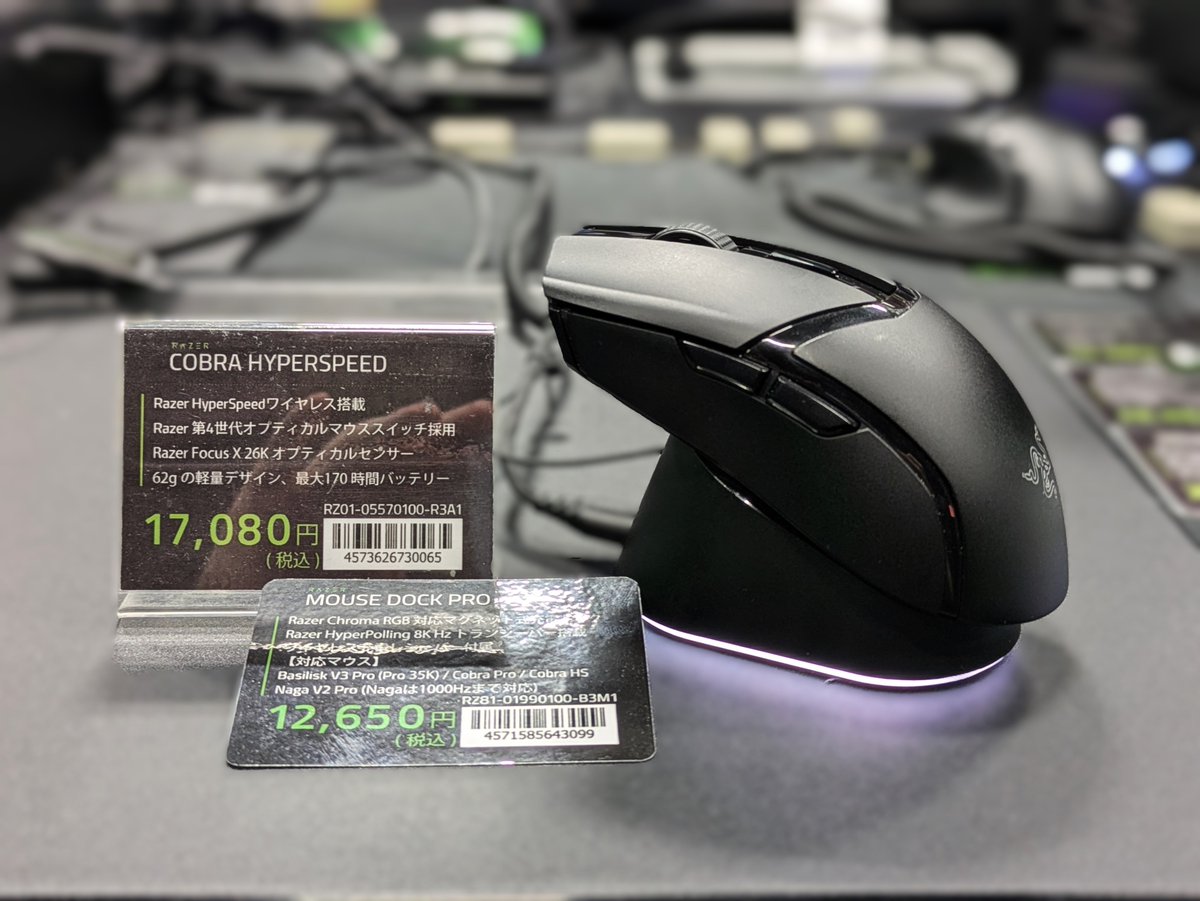 🐍#ツクモ店員の買っちゃった(´⌯ ̫⌯`)その③🐍 Razer 『Cobra