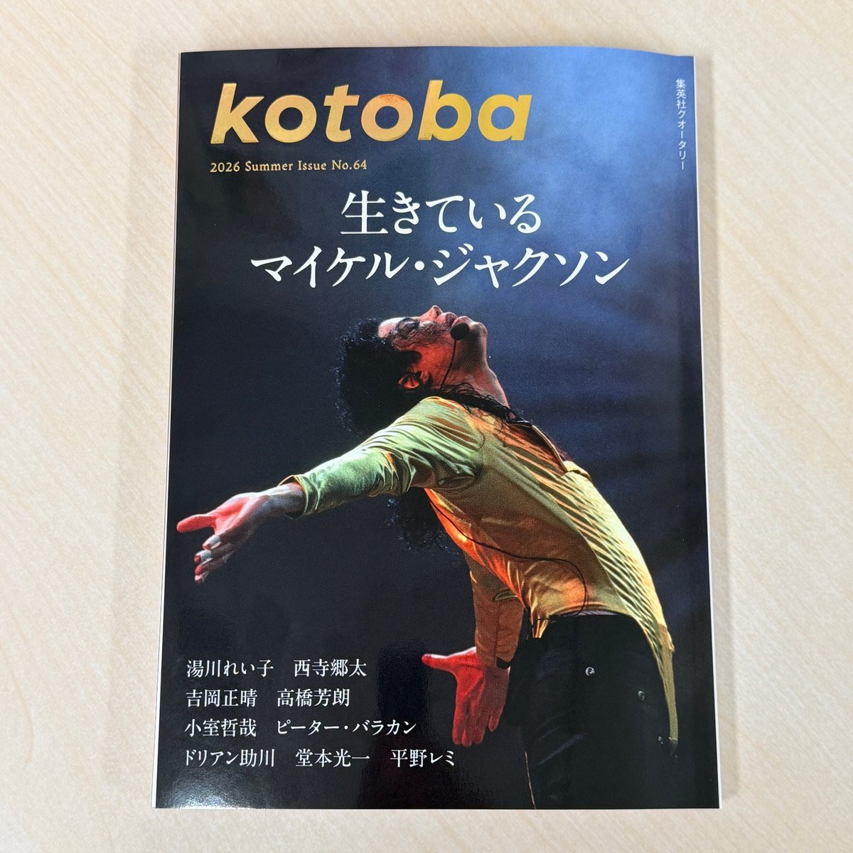 ドリアン助川 (@arlequinTetsuya) / Posts / X