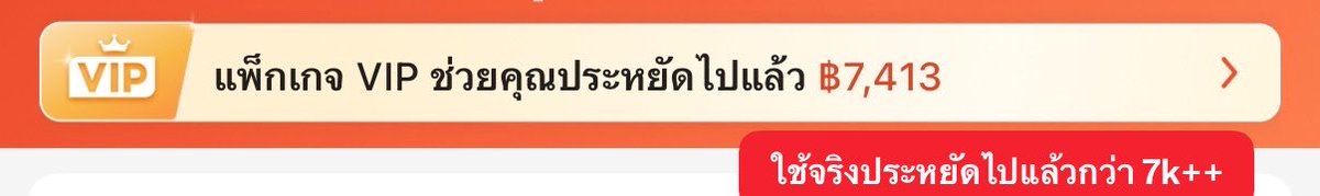 diamondmareview's tweet photo. สมัคร Shopee VIP ตอนนี้เอาอะไรมาไม่คุ้ม!! สมัครตอนนี้จ่ายแค่ 1 บาท(เดือนแรก) ได้โค้ดจุกๆ ที่สำคัญยังได้ ChatGpt Go ฟรี3เดือน ต่อด้วย Spotify Premium อีก4เดือน เอาอะไรมาไม่คุ้ม นี่ลองใช้แล้วล่าสุดประหยัดไป7000++บาท https://t.co/94b5mIqFnI