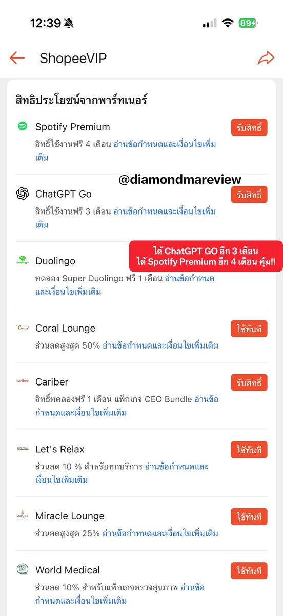 diamondmareview's tweet photo. สมัคร Shopee VIP ตอนนี้เอาอะไรมาไม่คุ้ม!! สมัครตอนนี้จ่ายแค่ 1 บาท(เดือนแรก) ได้โค้ดจุกๆ ที่สำคัญยังได้ ChatGpt Go ฟรี3เดือน ต่อด้วย Spotify Premium อีก4เดือน เอาอะไรมาไม่คุ้ม นี่ลองใช้แล้วล่าสุดประหยัดไป7000++บาท https://t.co/94b5mIqFnI