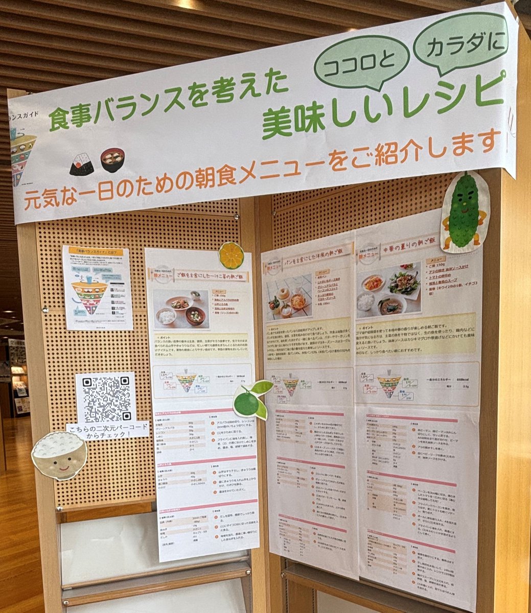 okisonousui's tweet photo. ＼沖縄県立図書館でも開催中!／
    いちゃりば食育パネル展
    
場所:県立図書館3階
    日時:6/8(月)まで
 
 食育に関する絵本や大人の食育に関する本も展示しています📖

 この週末、ぜひ親子でお立ち寄りください! https://t.co/GTGFA1UhZq