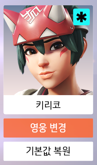 OW_AT_'s tweet photo. 혹시 저처럼 좌우클릭 바꿔 쓰시는 분 계신가요
뭔가 이 캐릭들은 이렇게 해야 더 잘 맞는 느낌... https://t.co/DeDTO30kww