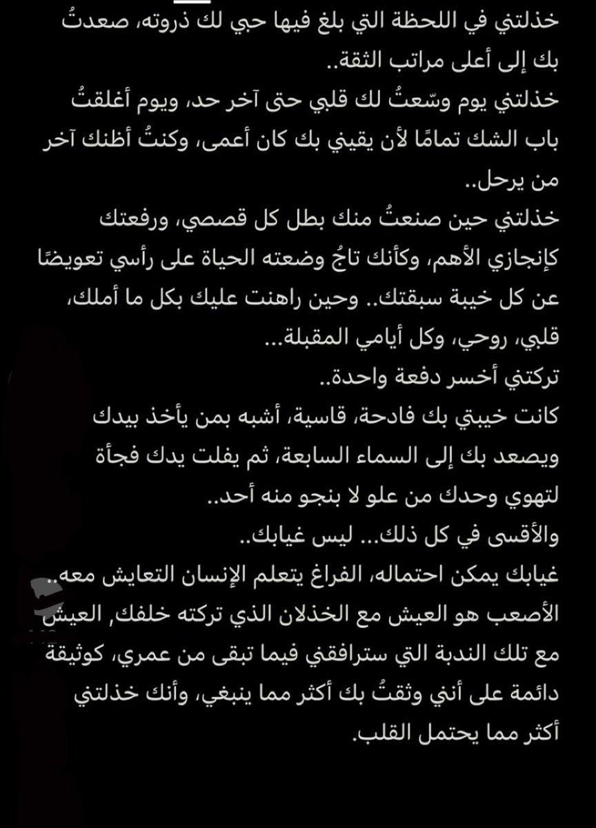 ph__88's tweet photo. الدنيا دوارة واللي خذلك بينخذل وبيذوق نفس اللي ذوقك اياه https://t.co/t2oE7CReJd