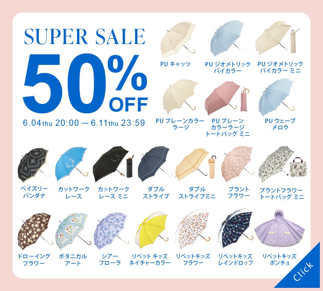 because_info's tweet photo. ☔️✨ Rakuten Super SALE 開催決定！ ✨☔️

🌈 ワクワクが止まらない限定イベントがいっぱい♪
お得がぎゅっと詰まった “お買い得カレンダー” ぜひチェックしてください🗓️🌱

🛒 今だけのスペシャルチャンス…見逃し厳禁です！
👇 【ショップへGO！】
#楽天スーパーセール
#日傘　#雨傘　#レイングッズ https://t.co/QnGMf5vd9k