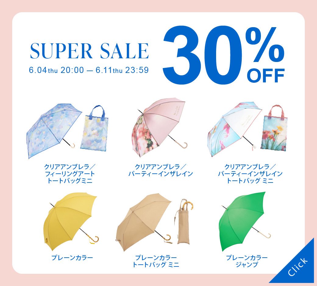 because_info's tweet photo. ☔️✨ Rakuten Super SALE 開催決定！ ✨☔️

🌈 ワクワクが止まらない限定イベントがいっぱい♪
お得がぎゅっと詰まった “お買い得カレンダー” ぜひチェックしてください🗓️🌱

🛒 今だけのスペシャルチャンス…見逃し厳禁です！
👇 【ショップへGO！】
#楽天スーパーセール
#日傘　#雨傘　#レイングッズ https://t.co/QnGMf5vd9k