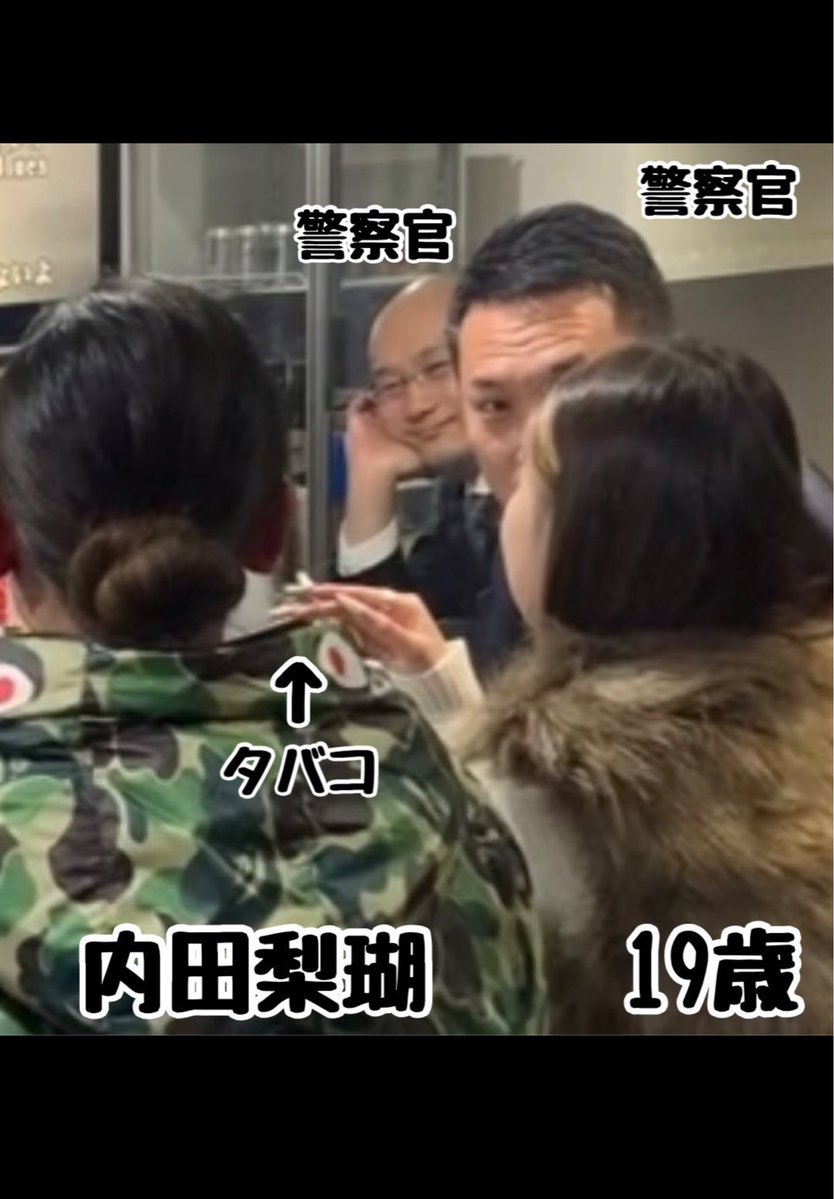 topspin331's tweet photo. この #北海道 #旭川 の #旭川女子高生全裸突き落とし殺人 のリコは麻薬の売人もしていたのか？w確かリコは旭川中央署の刑事と不倫だと #週刊文春 にスクープされてリコと刑事達の飲み会の動画や写真も出回っていたな😱麻薬の売人と親密な刑事達とか #鈴木直道 知事や北海道庁が厳格な調査が必要だな https://t.co/DcwguY2cZb